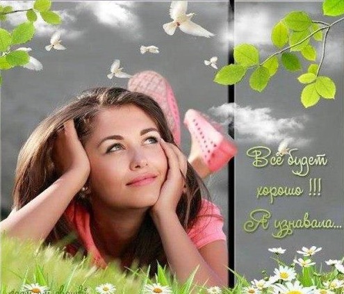 Нас спасёт общение с Природой!