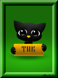 Трос жизни рвался...