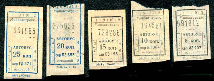 Сколько осталось билетов на автобус. Автобусный билет. Билет на автобус. Билет на автобус 80 годы. Автобусный билет СССР.