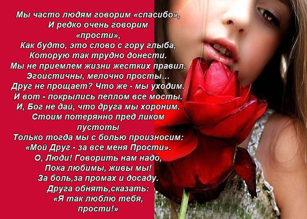 Грусть прошла...