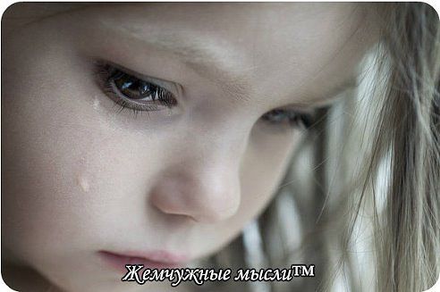 Жемчужные мысли