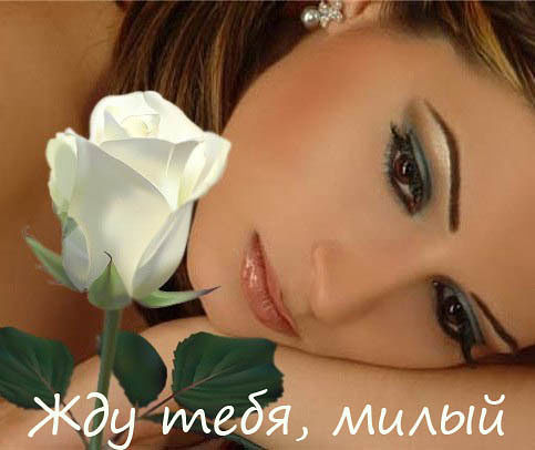 Не забыла...