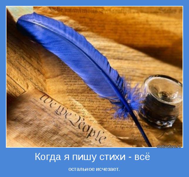 Повсюду строки