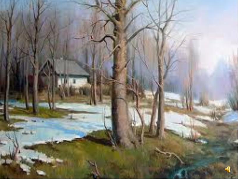 Прощай, зима! Весна, вперед!