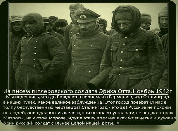 Сталинград