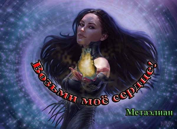 Сердца мягкие толчки