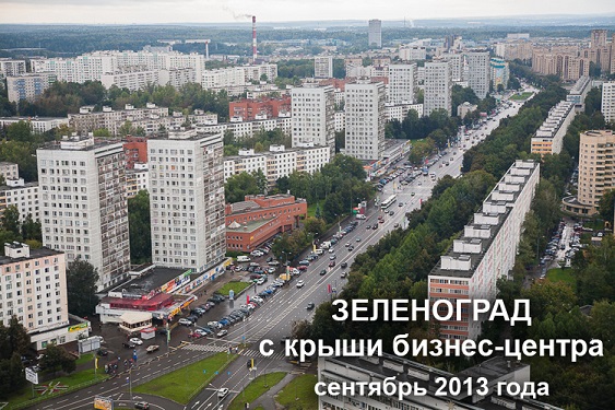 Ты - выдумка, мой город подмосковный