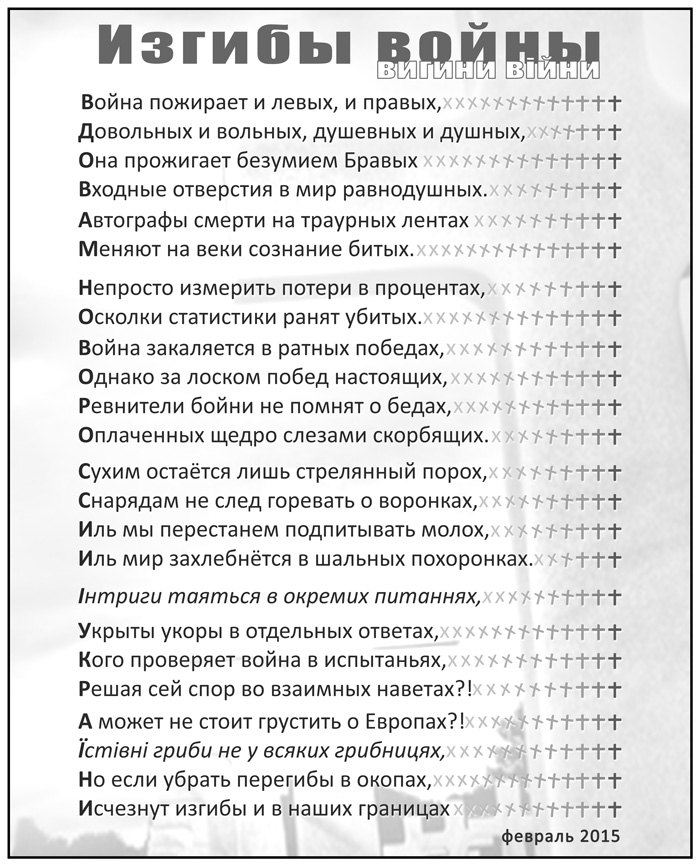 И Нашим, и Нашим