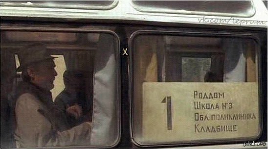 Роддом - погост