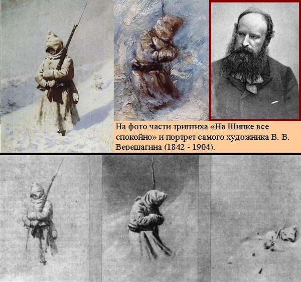 На шипке все спокойно картина верещагина