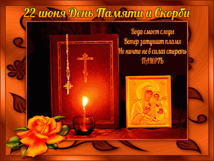 Прости меня...