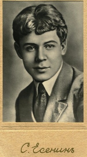 Посвящаю С. Есенину