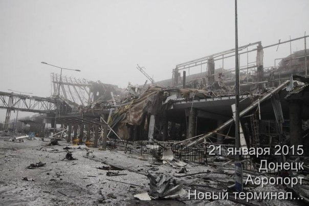 Донецкий аэропорт