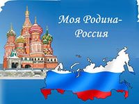 Россия
