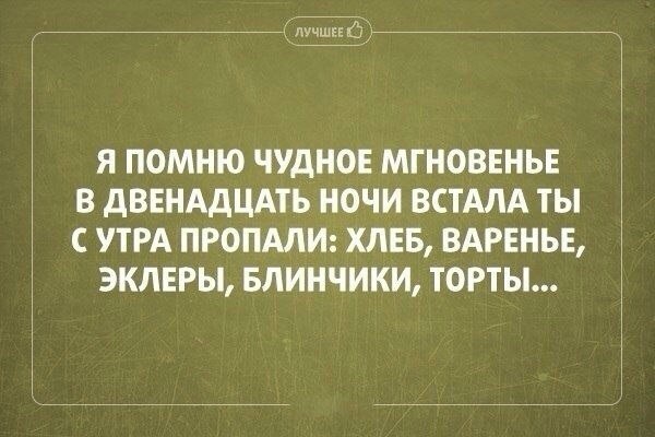 Располнела