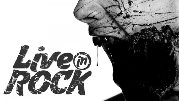 Круши все нахуй