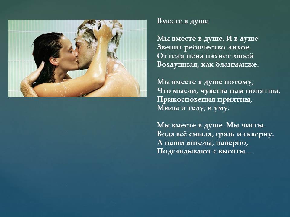 Couple lingerie dirty talk shower