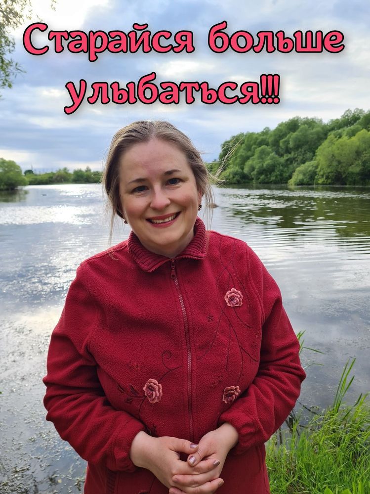 Старайся чаще улыбаться