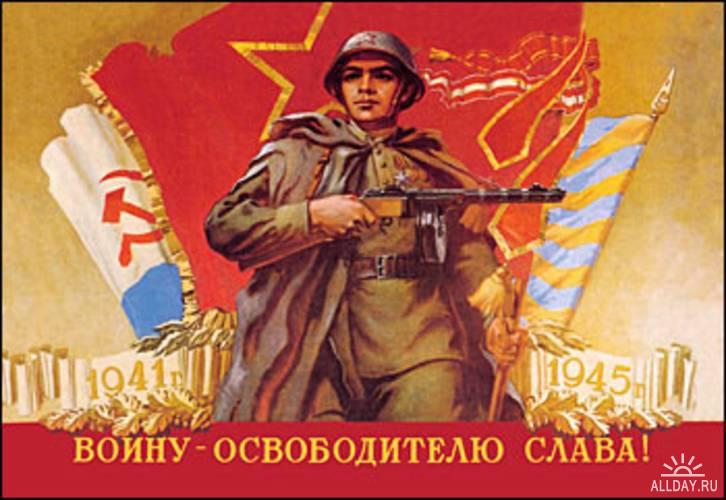 Воинам Великой Отечественной