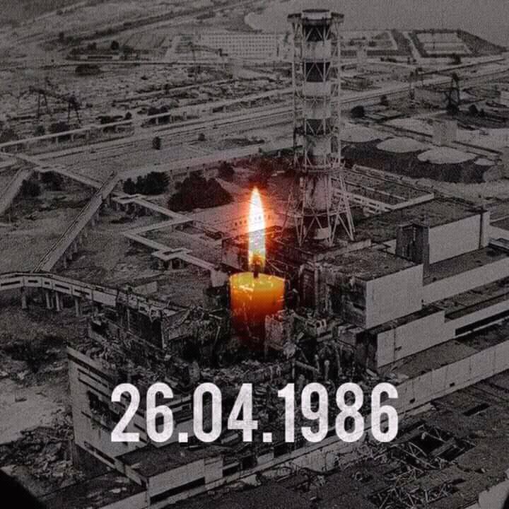 Чернобыль