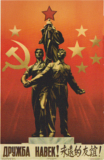 Письмо в Китай