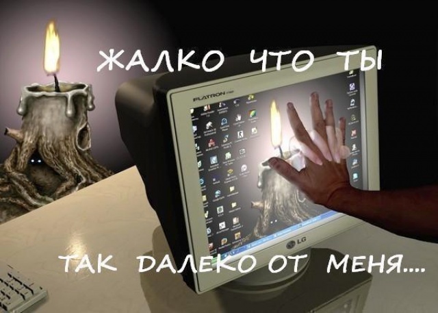 Тебе виртуальному другу