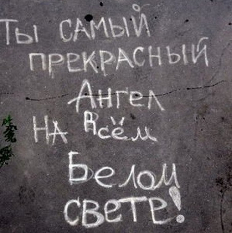 Желаю!