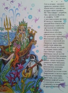 Дворец Нептуна