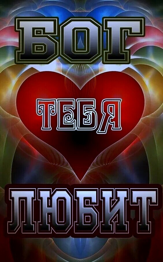 Не суди, судим не будешь,