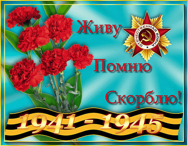 Сегодня поминальная суббота 9. 05. 2015