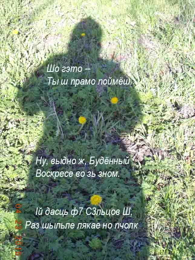 Тут нас клычуть нимцэй вбыты!