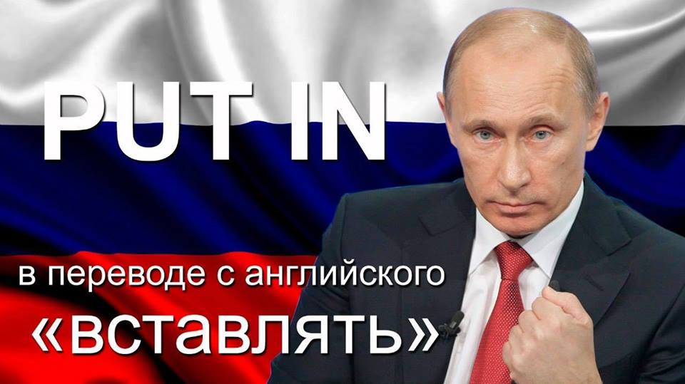 Путин Вставить Фото Путин Вставить Фото