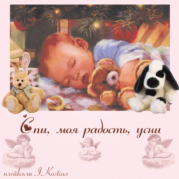 колыбельная сыну