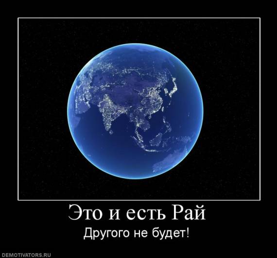 Атеист