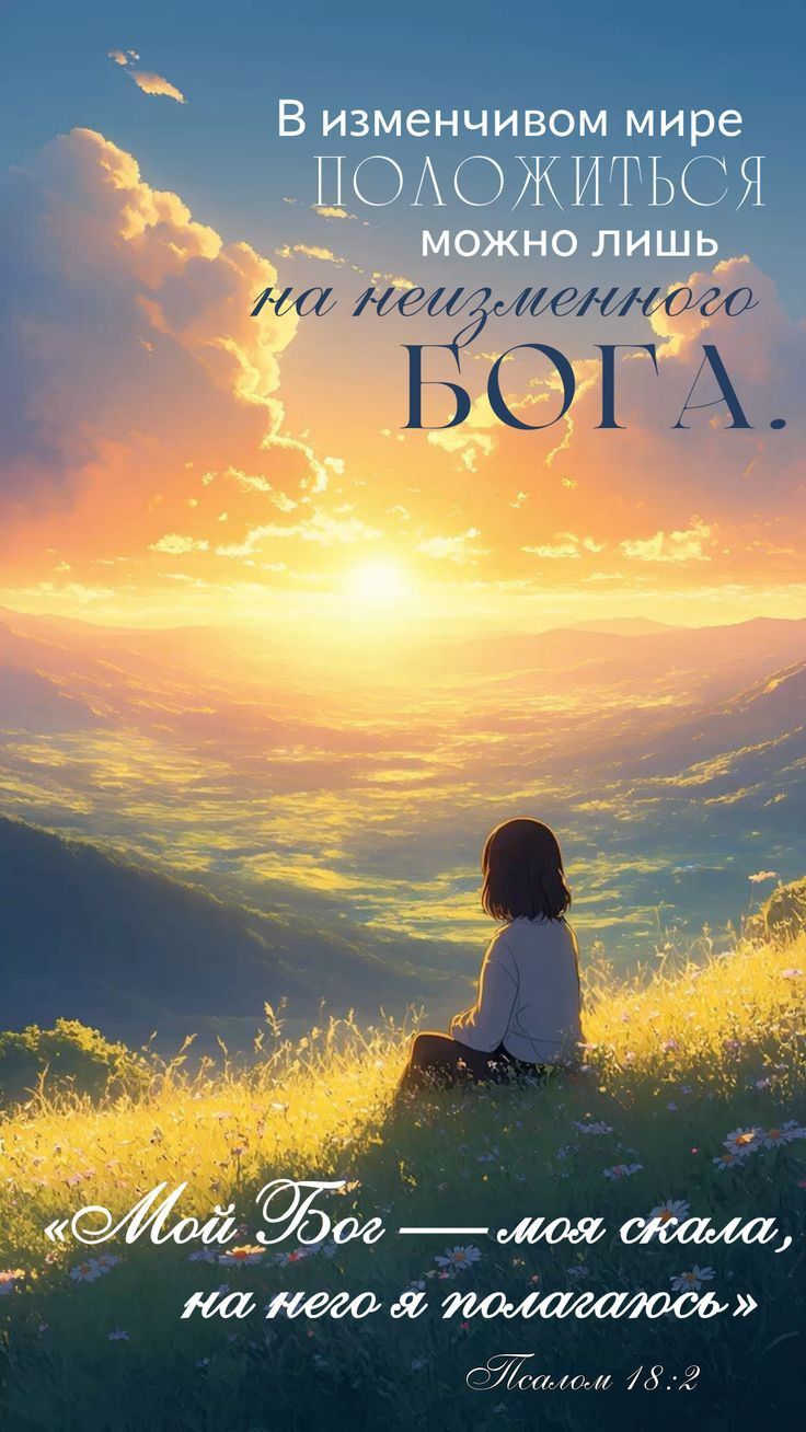 В Душе как будто тишина...