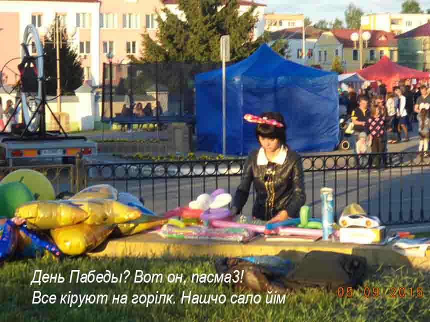 А пинделяв даць,