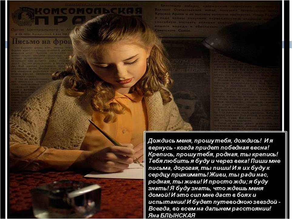 Дождись меня. Ты только дождись меня. Ломай меня полностью мем. Стих дождись меня. Только дождись меня ноты.