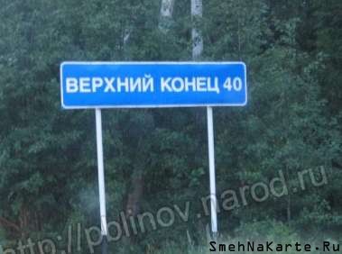 Про конец