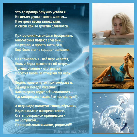 Песня 3 цвета надежды текст. Сердце мается текст. Стихи ирины булановой о любви. Сердце мается текст. Сердце мается текст.