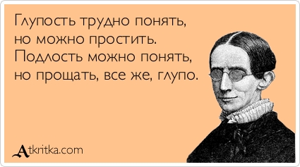 Подлянка