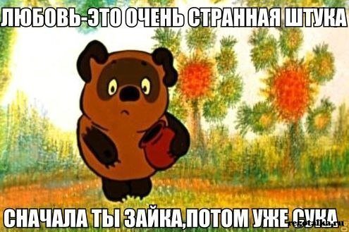 Пищалка Винни-Фака
