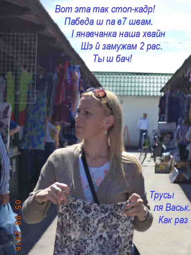 Там, где я, ты ш фсекда вш