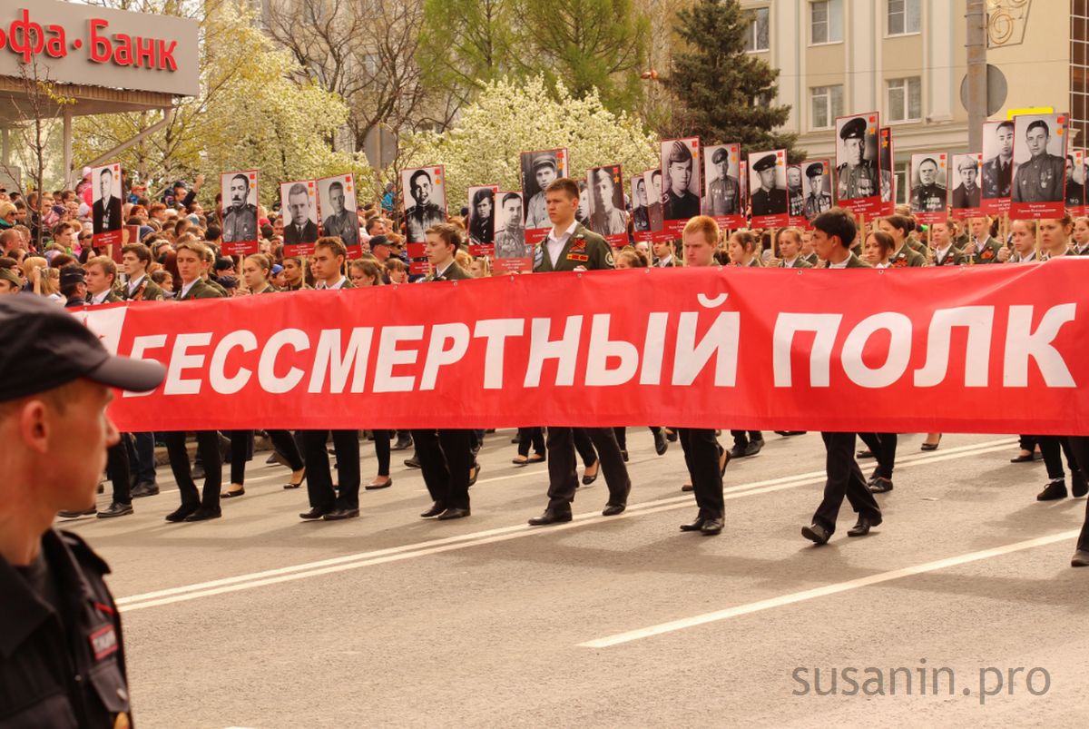 Бессмертный полк