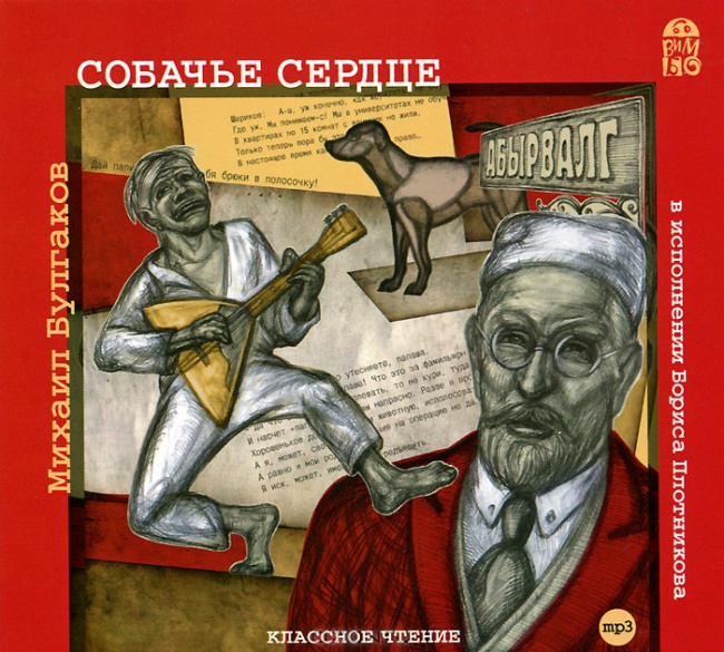 Я был рождён, чтоб сказку сделать былью...