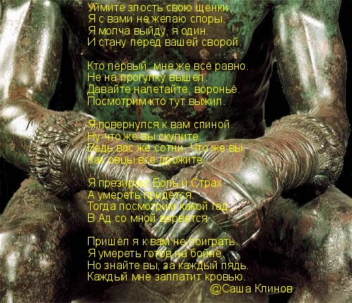 Уймите злость свою...