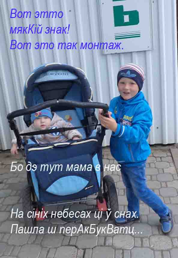 Мы тута былысь довго з интырнэТом