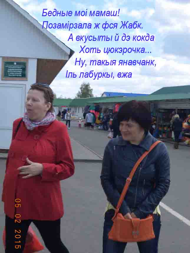 Пагавари са мною па-французку