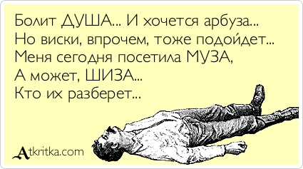 Музык