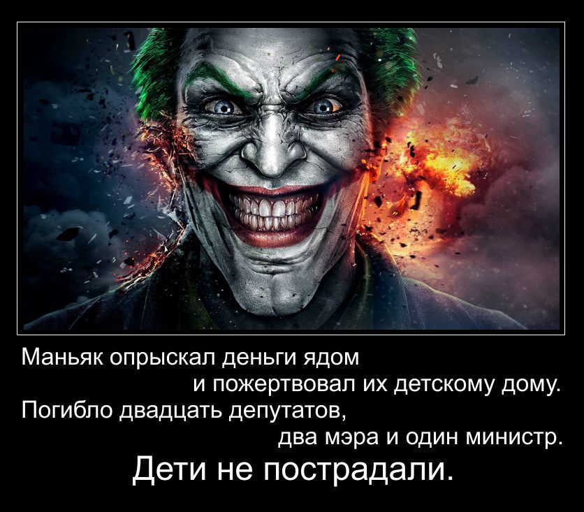 Маньяк