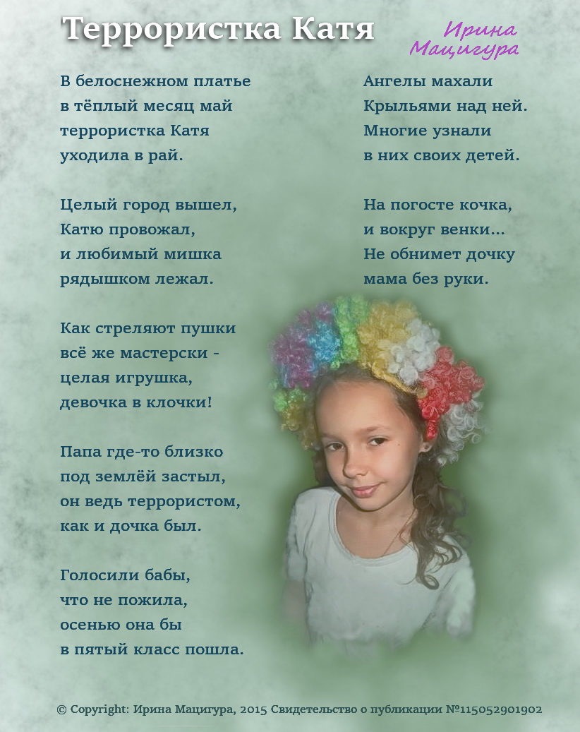 Причешите стихи. Стихи о детях Донбасса на войне. Стихи о детях Донбасса.